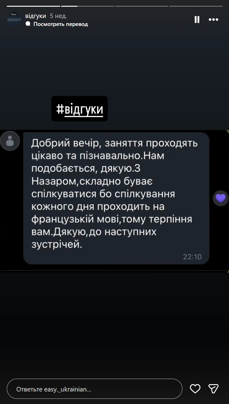 відгук 2