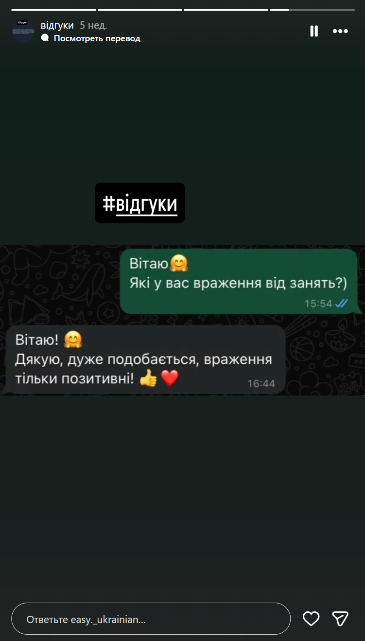 відгук 4